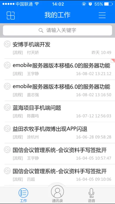 E-Mobile5 스크린샷