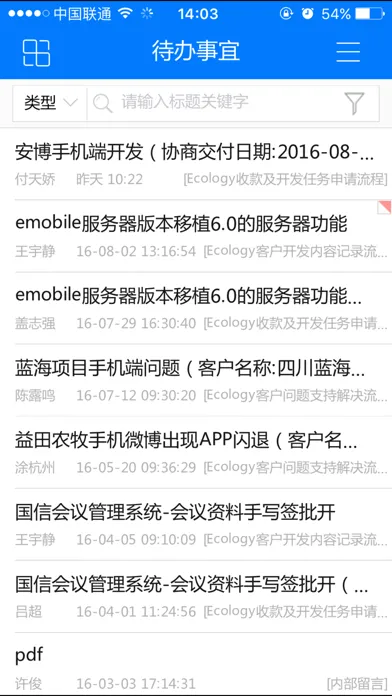 E-Mobile5 스크린샷