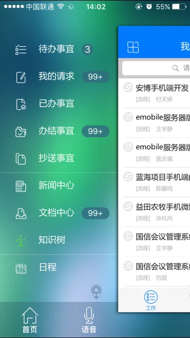E-Mobile5 스크린샷