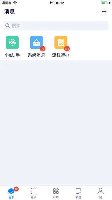 e-office 泛微旗下标准协同办公OA平台 Ekran Görüntüleri