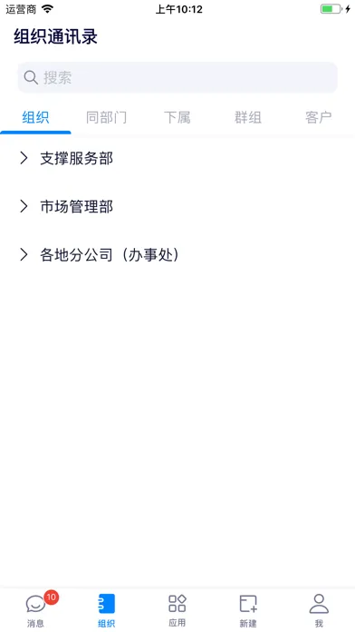 e-office 泛微旗下标准协同办公OA平台 Ekran Görüntüleri