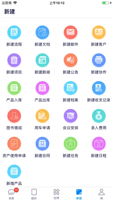 e-office 泛微旗下标准协同办公OA平台 Ekran Görüntüleri