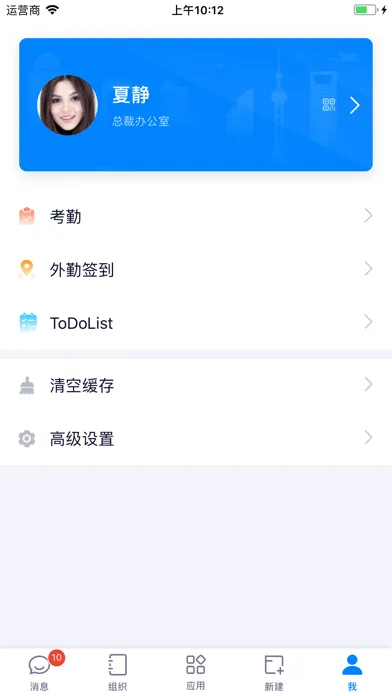 e-office 泛微旗下标准协同办公OA平台 Ekran Görüntüleri