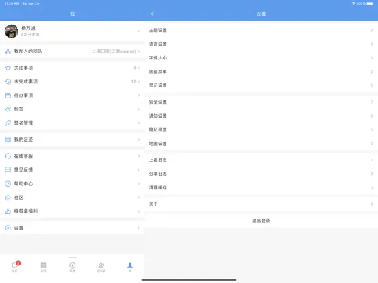 Zrzuty ekranu eteams-Cloud digital workplace iPad 