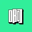 啊App 啊App