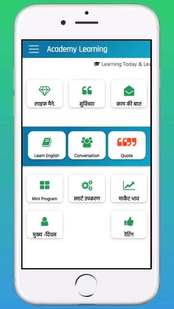 Learn English From Hindi - हिं Screenshots