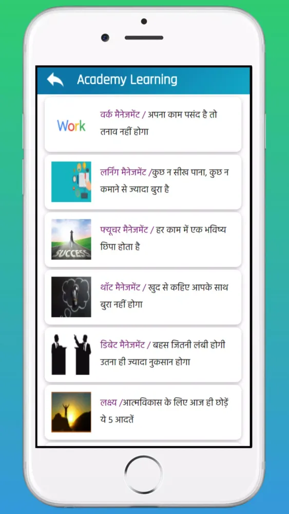 Learn English From Hindi - हिं Screenshots
