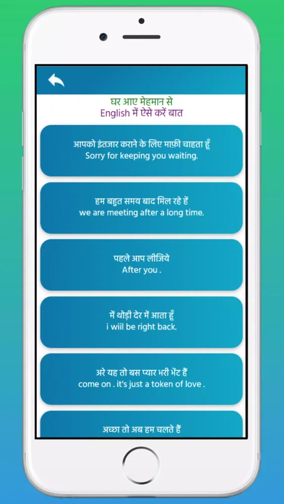 Learn English From Hindi - हिं Screenshots