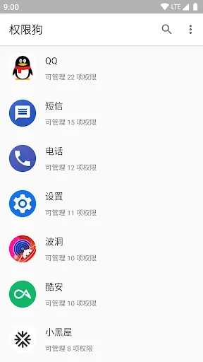 权限狗 - 无需 Root 管理系统 AppOps 设置 スクリーンショット