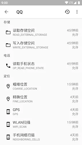 权限狗 - 无需 Root 管理系统 AppOps 设置 スクリーンショット