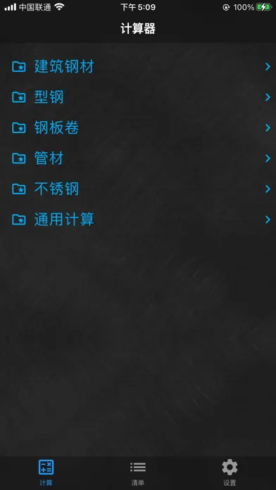 Screenshot di Steel weight calculator