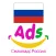 SmailAds Classifieds in Russia