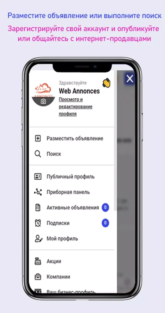 SmailAds Classifieds in Russia Screenshots