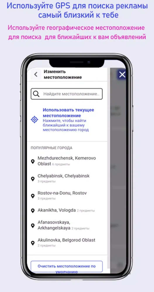 SmailAds Classifieds in Russia Screenshots