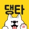댕댕이타요