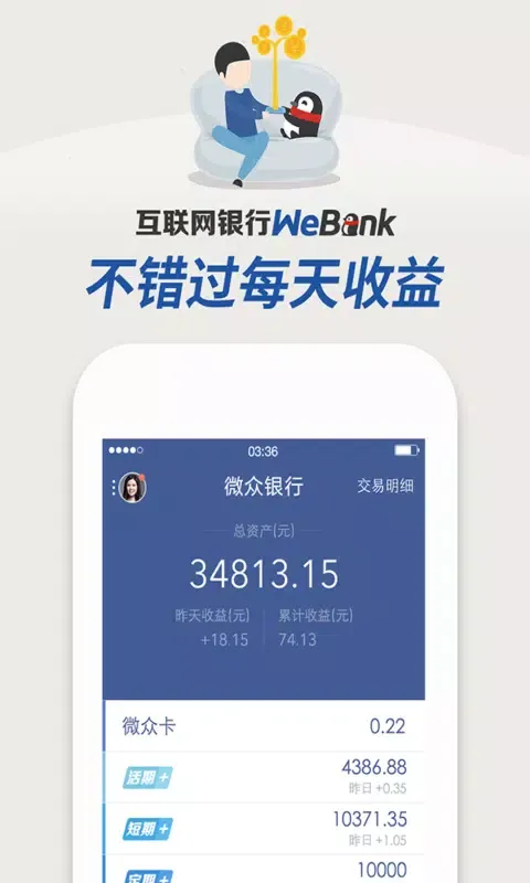 صور 微众银行