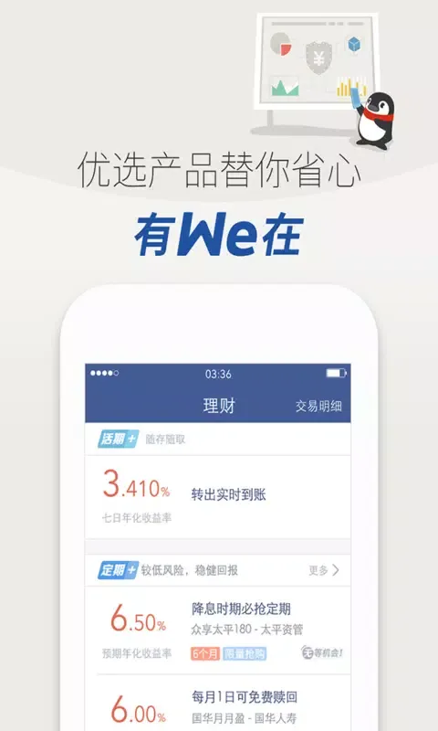 صور 微众银行