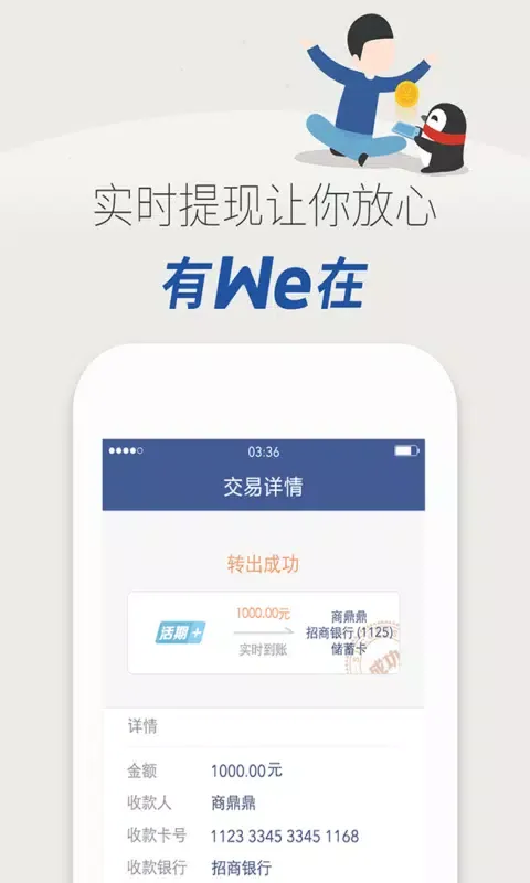 صور 微众银行