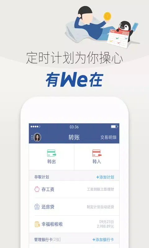صور 微众银行