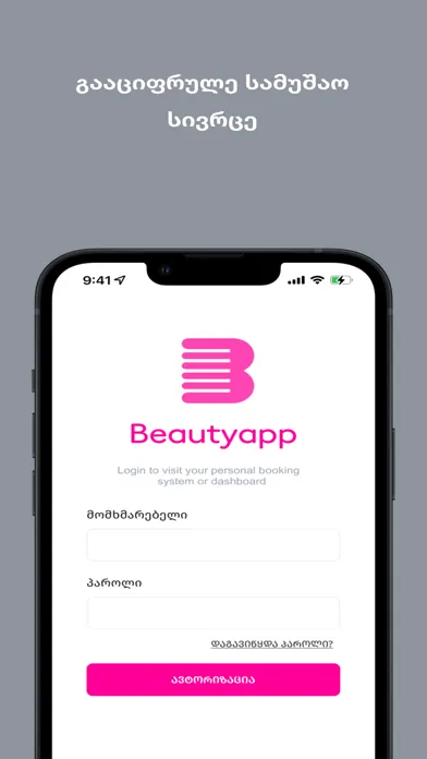 BeautyApp by WebApp Ekran Görüntüleri