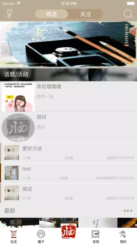 Captures d'écran de 晒书法