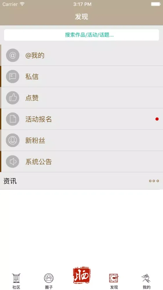 Captures d'écran de 晒书法