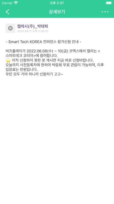 Capturas de pantalla de 그린메시지