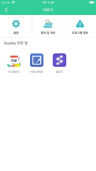 Capturas de pantalla de 그린메시지