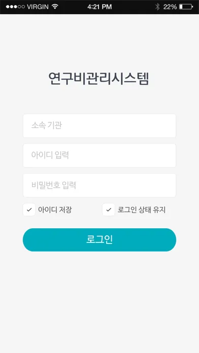 Tangkapan layar 실시간연구비