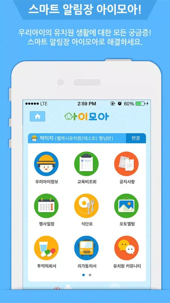 Capturas de tela do 아이모아