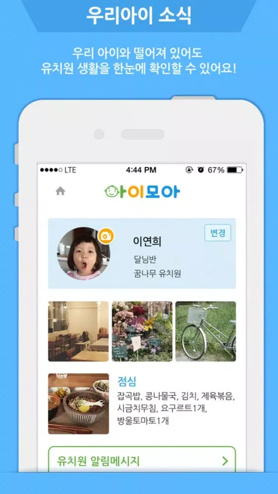Capturas de tela do 아이모아