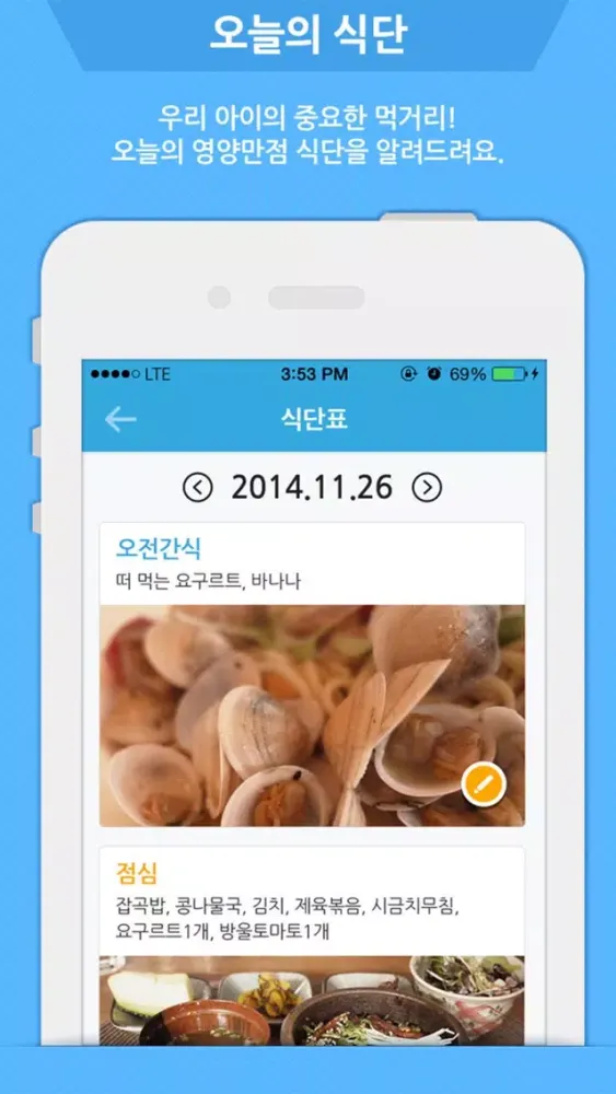 Capturas de tela do 아이모아