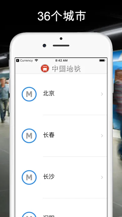 Metro CN - Beijing Shanghai HK應用截圖