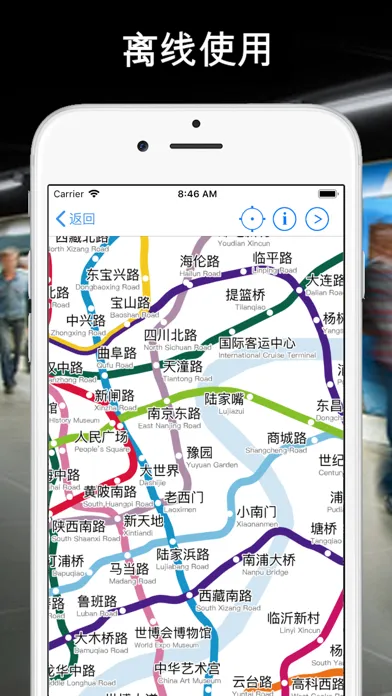 Metro CN - Beijing Shanghai HK應用截圖