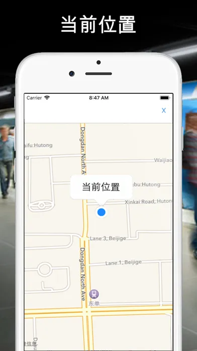 Metro CN - Beijing Shanghai HK應用截圖