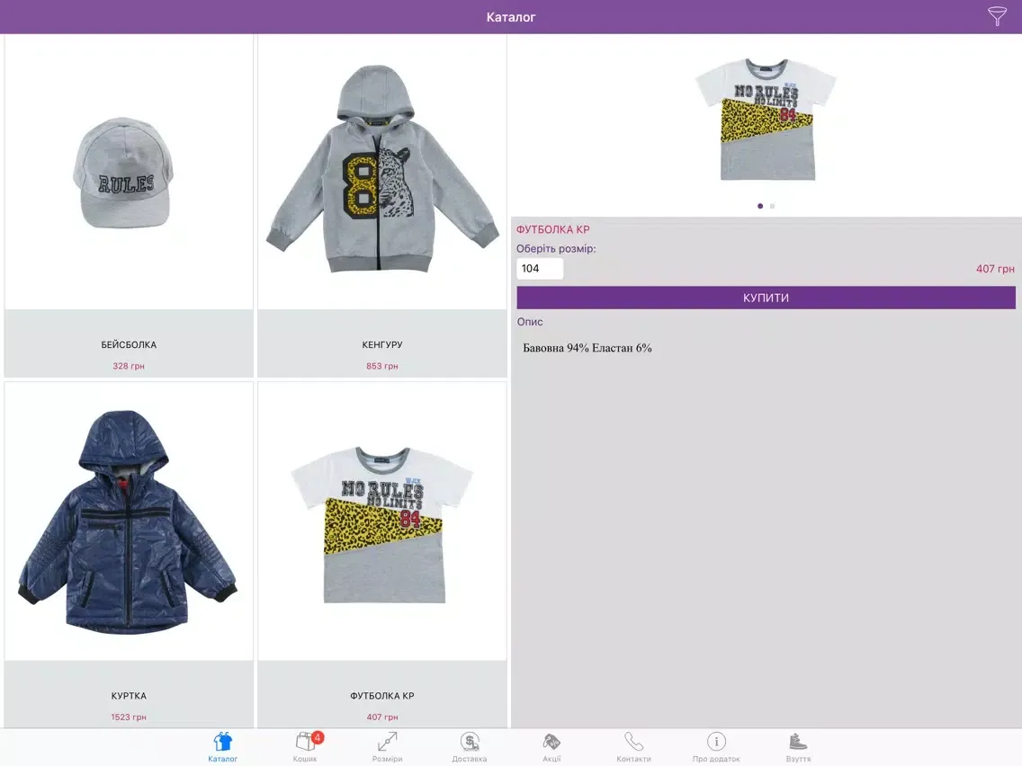 WojcikMarket iPad  Screenshots