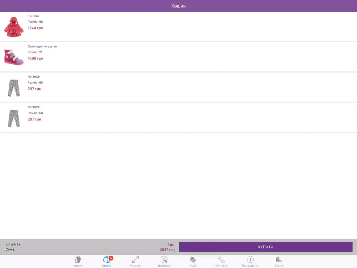 WojcikMarket iPad  Screenshots