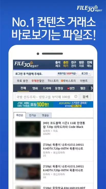filejo - Latest movies, dramas, videos, comics سکرین شاٹس