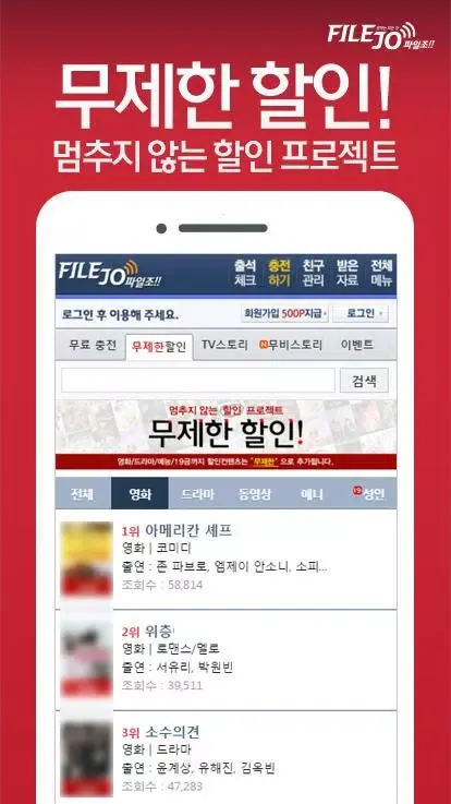 filejo - Latest movies, dramas, videos, comics سکرین شاٹس