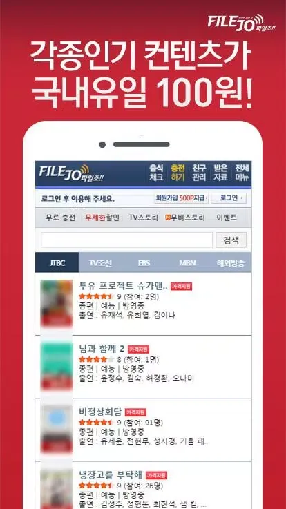filejo - Latest movies, dramas, videos, comics سکرین شاٹس