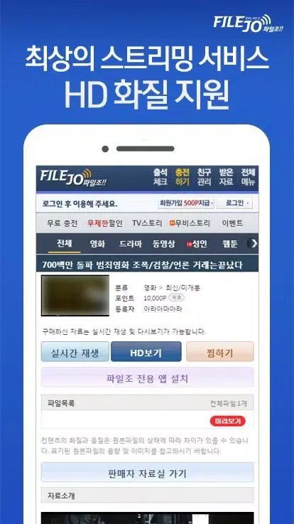 filejo - Latest movies, dramas, videos, comics سکرین شاٹس