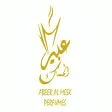عبير المسك عبير المسك