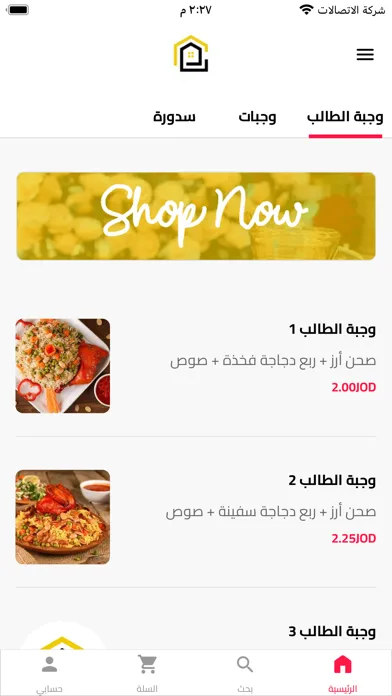 مؤسسة البركة التجارية应用截图