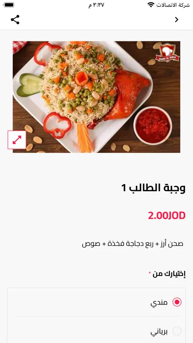 مؤسسة البركة التجارية应用截图