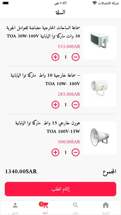 Скриншоты الاسطورة للصوتيات