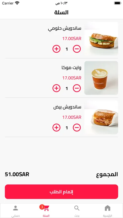 ATOMS-CAFE سکرین شاٹس