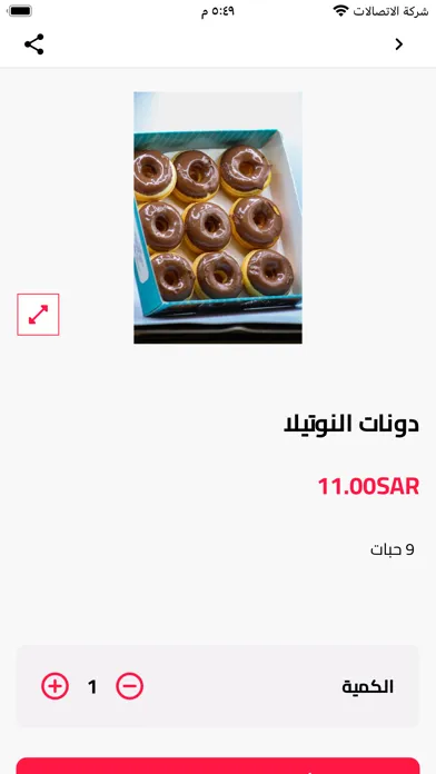 cake ice应用截图