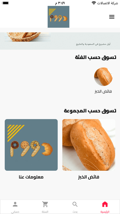 دووم خبوز Screenshots
