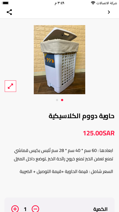 دووم خبوز Screenshots