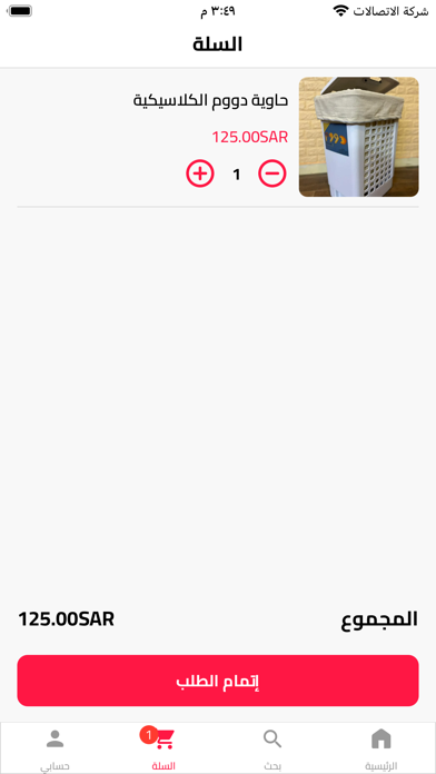 دووم خبوز Screenshots